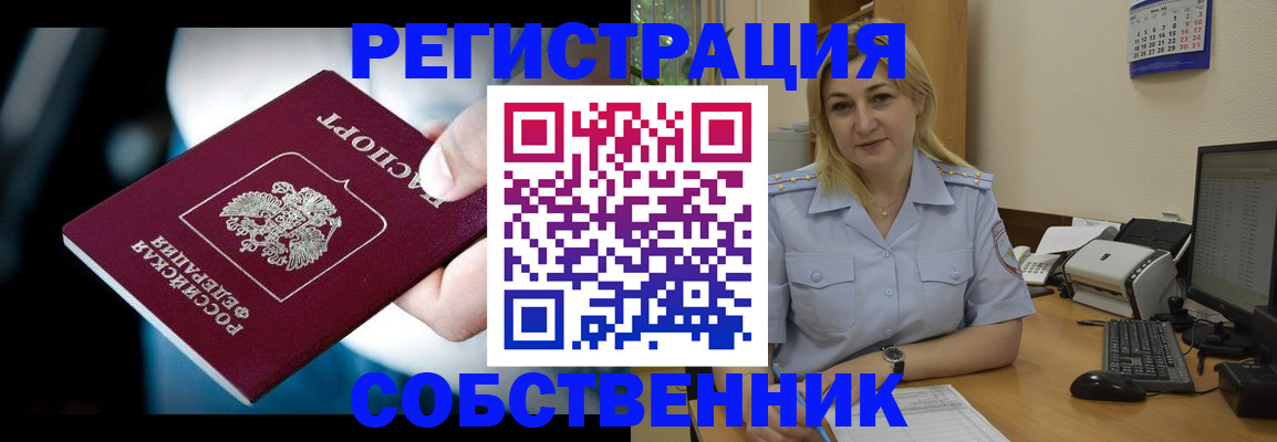 где прописаться в Козьмодемьянске