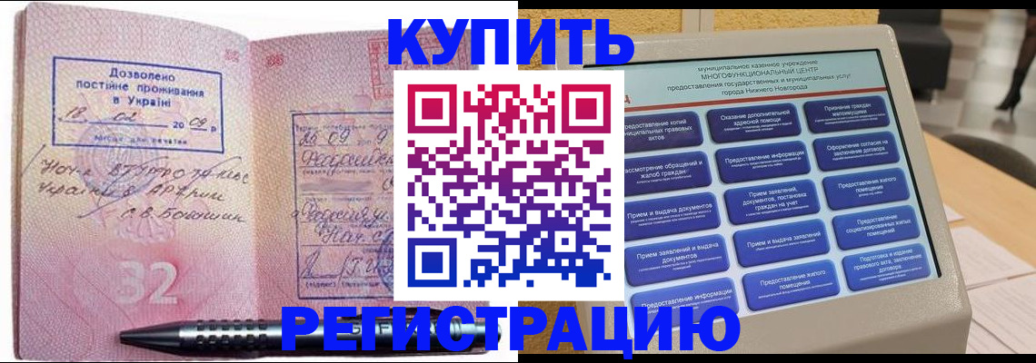 временная регистрация адрес в Козьмодемьянске