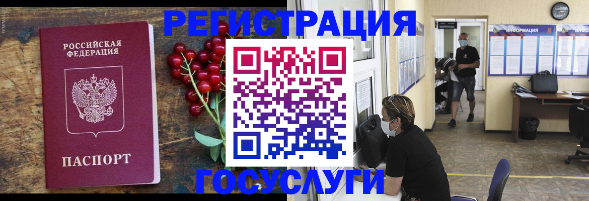 прописка ребенка в Козьмодемьянске