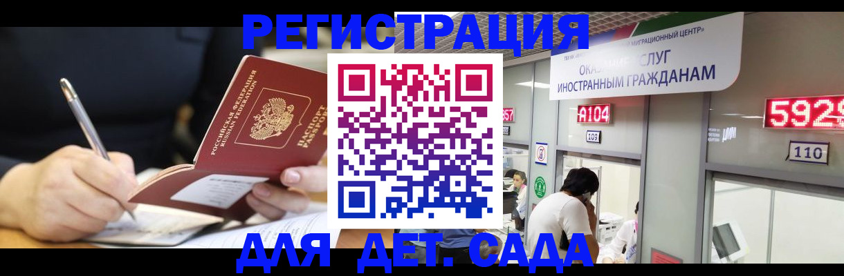 прописка гарантия в Козьмодемьянске