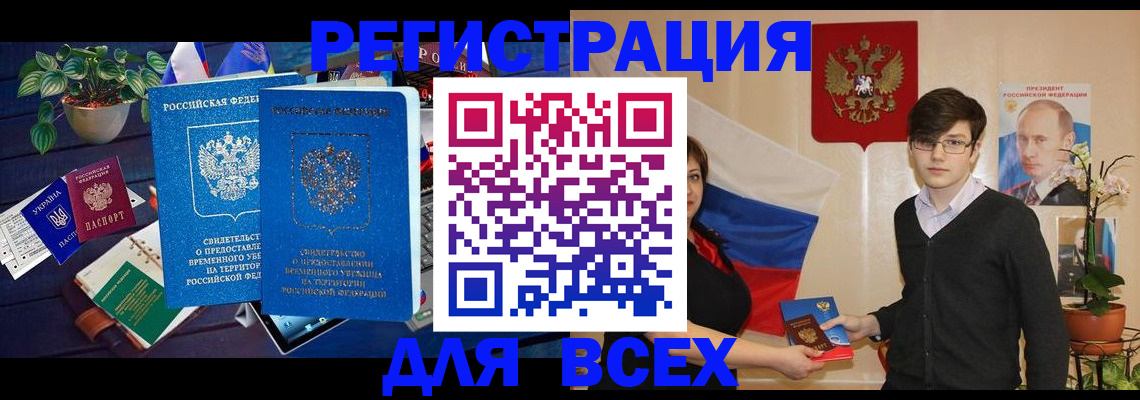 временная регистрация собственник в Козьмодемьянске